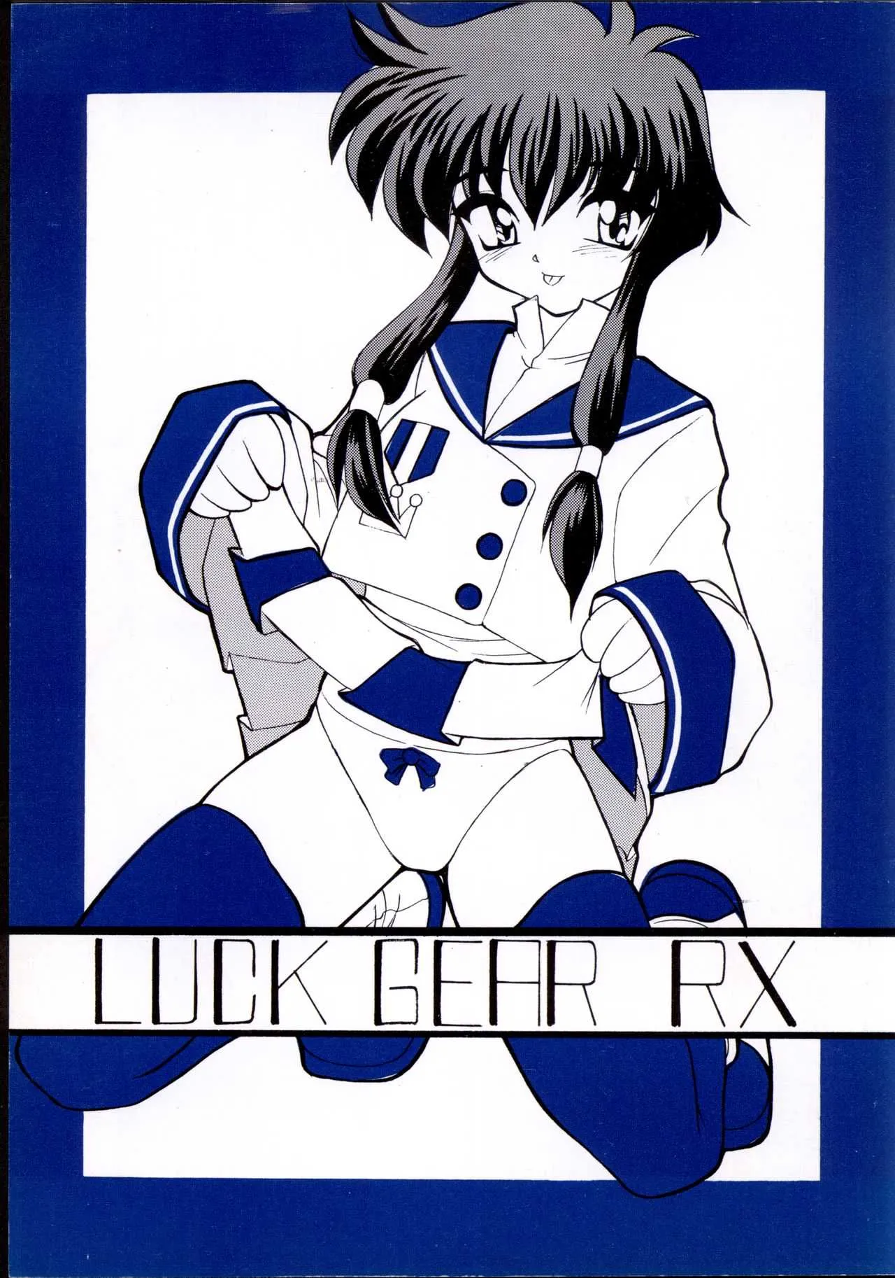 [LUCK GEAR (桜りゅうけん)] LUCK GEAR RX (エンジェリックレイヤー)