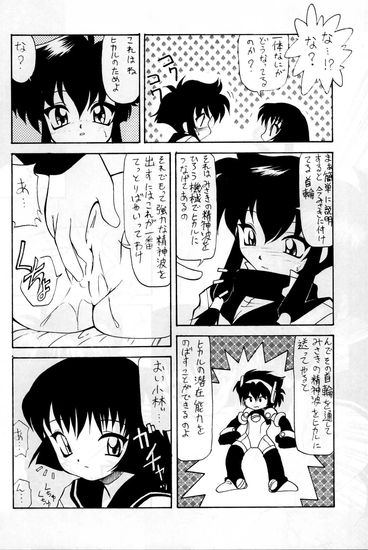 [LUCK GEAR (桜りゅうけん)] LUCK GEAR RX (エンジェリックレイヤー)_6