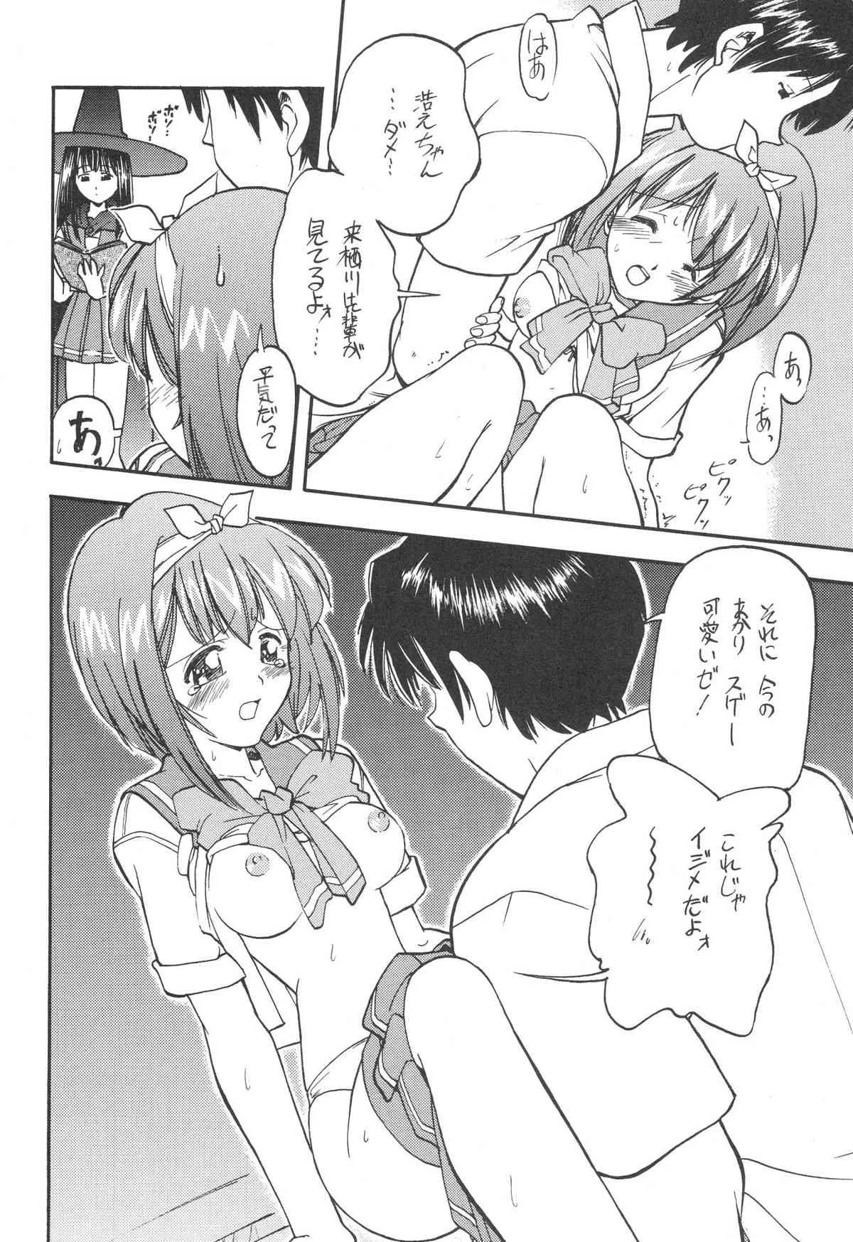 [森見屋] 森見屋 1号店 (ベターマン, CCさくら, 十兵衛ちゃん, トゥハート)_7