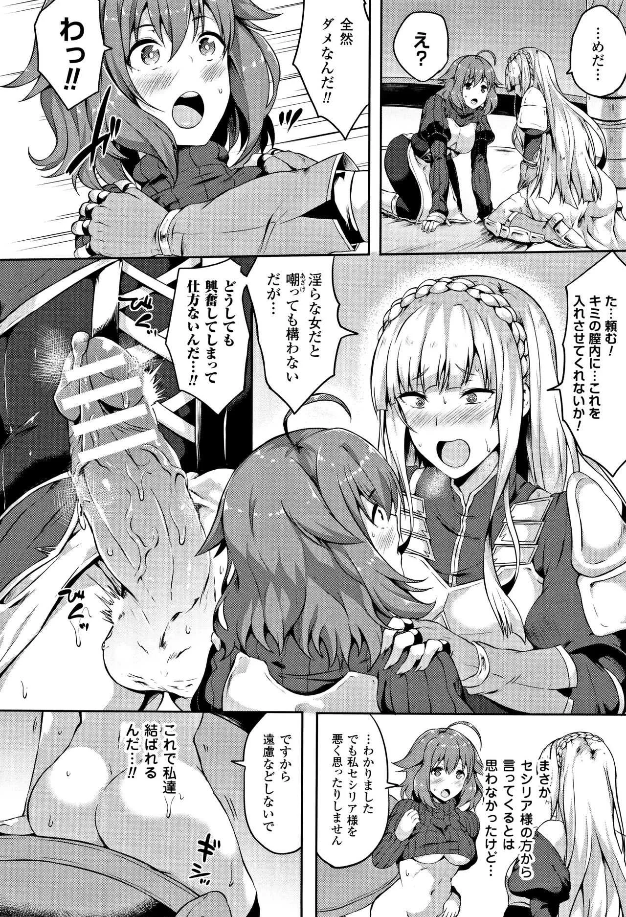 [春日まゆ] 絶望の天使さま_10