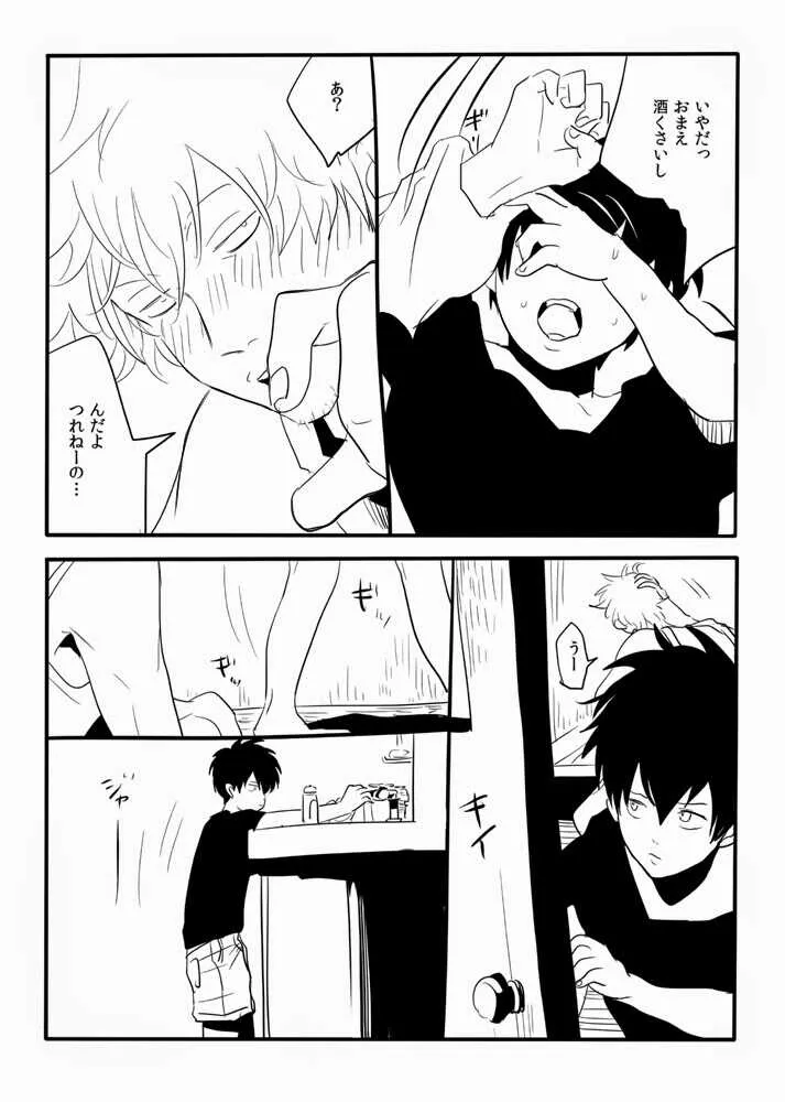 [Paraiso (Harada)] Hakobiya G (Gintama)_5