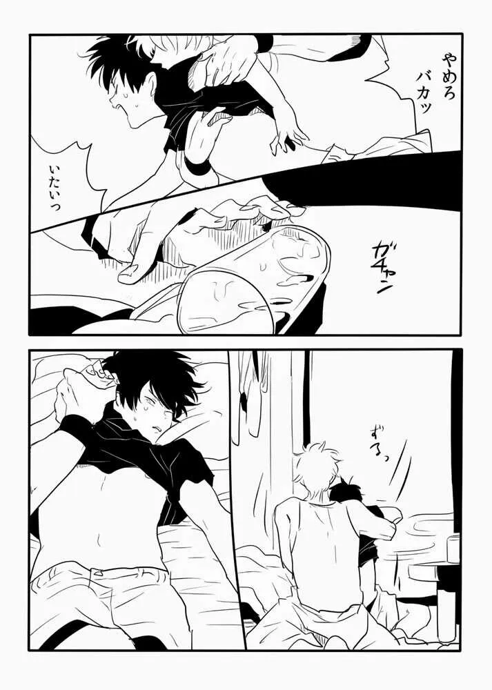 [Paraiso (Harada)] Hakobiya G (Gintama)_8