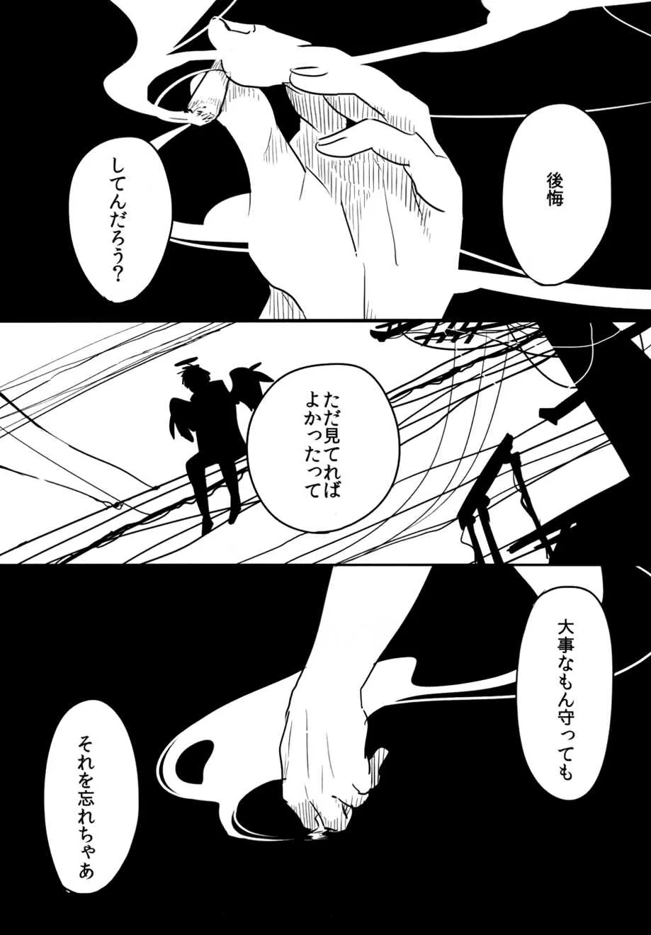 [Paraiso (Harada)] Tenshi G (Gintama)_3