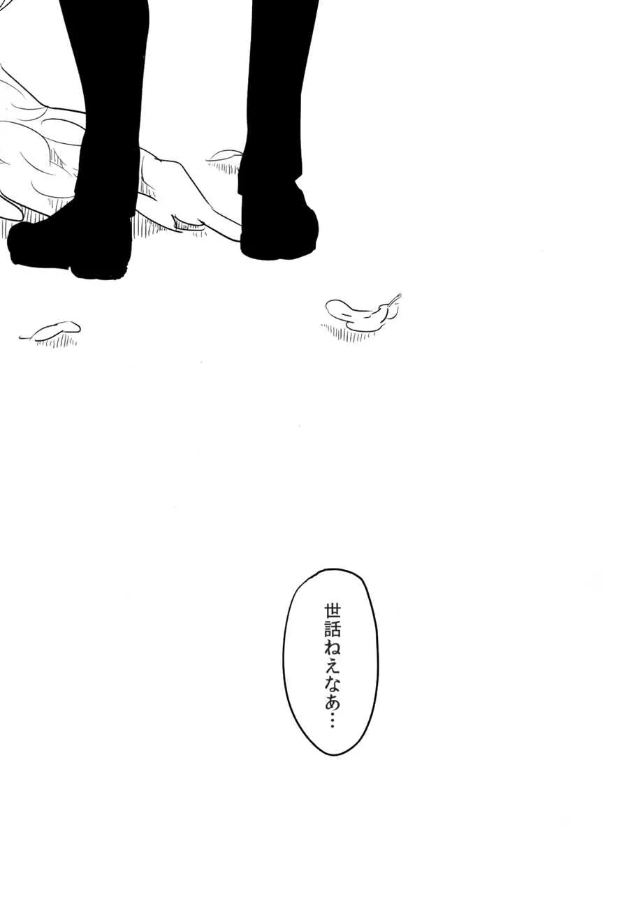 [Paraiso (Harada)] Tenshi G (Gintama)_4
