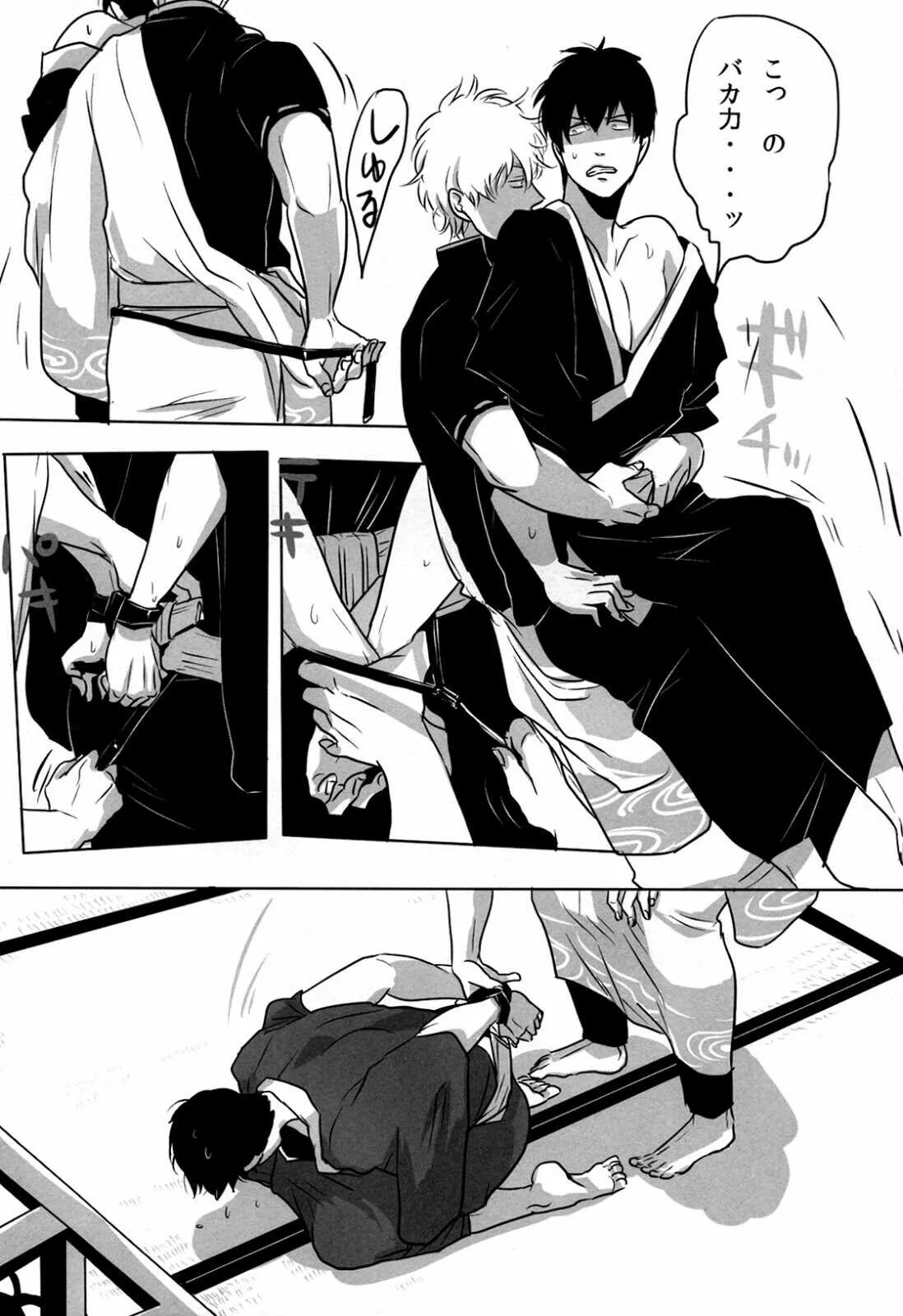[Paraiso (Harada)] Uchuu Seimeitai Tenga (Gintama)_8
