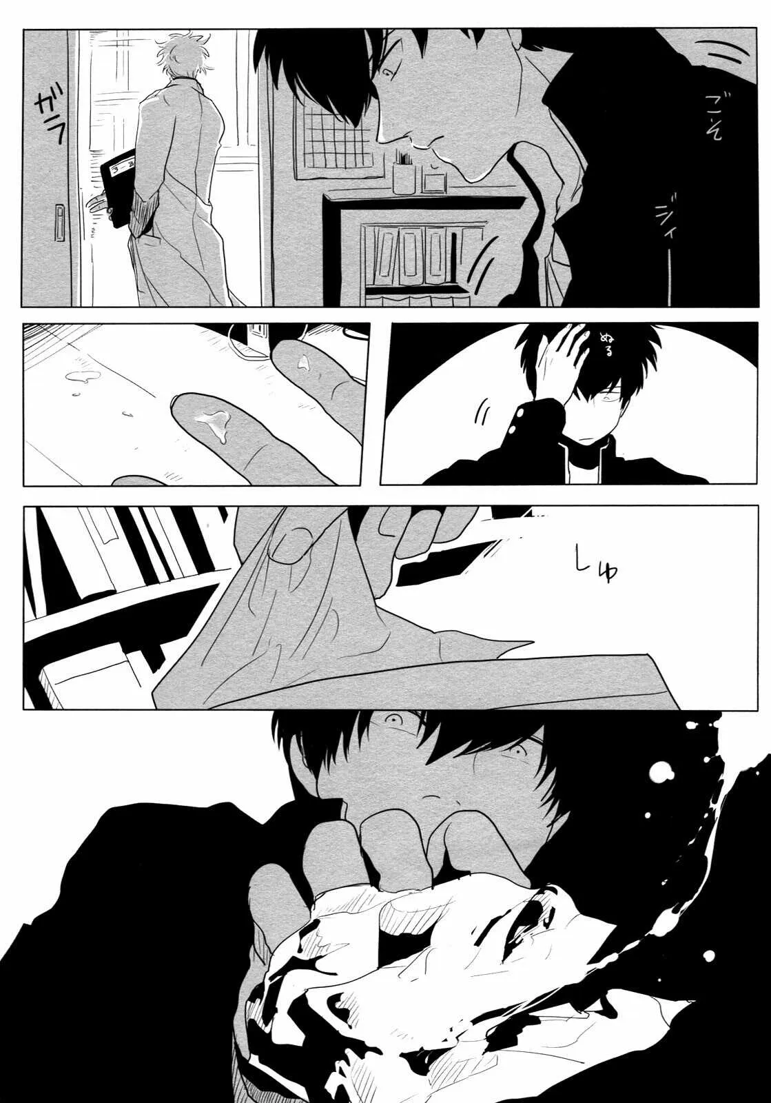 [Paraiso (Harada)] Ison no Saki (Gintama)_7