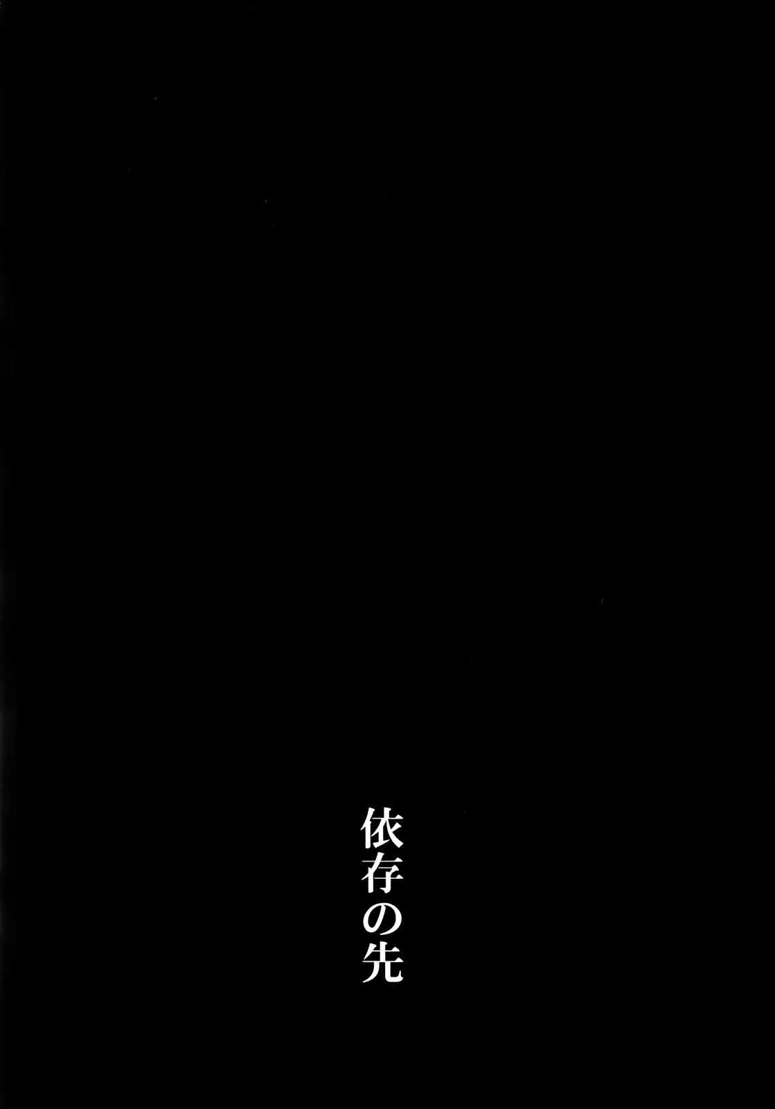 [Paraiso (Harada)] Ison no Saki (Gintama)_8