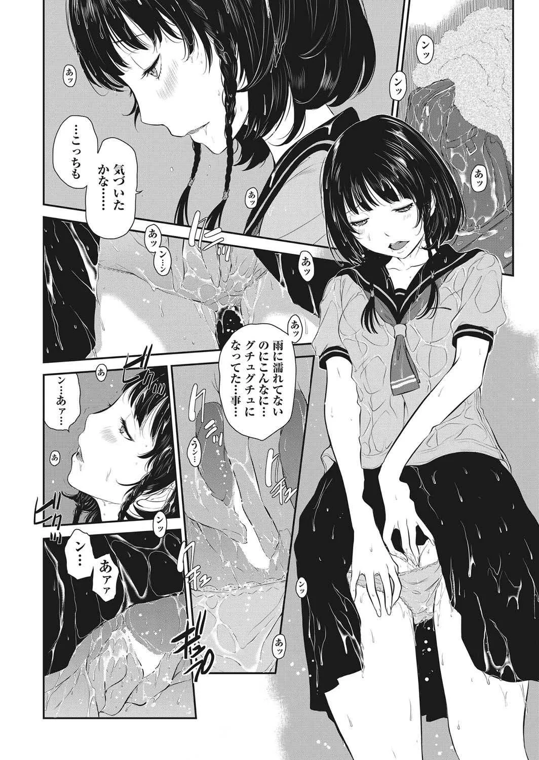 COMIC 阿吽 2018年1月号 [DL版]_2