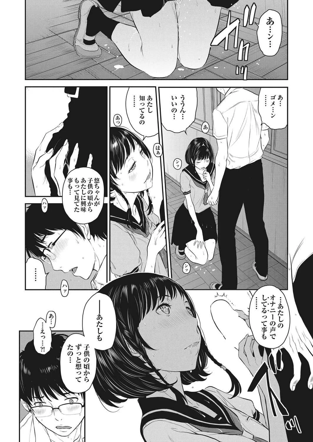 COMIC 阿吽 2018年1月号 [DL版]_3