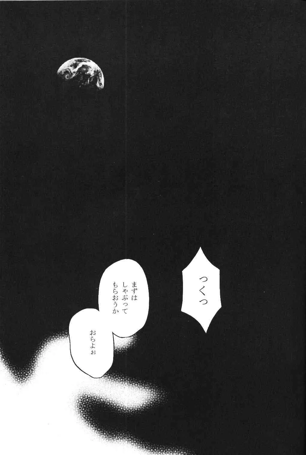 (Cレヴォ33) [落武者。 (小田切ツトム)] ツナデの運命 (ナルト)_3