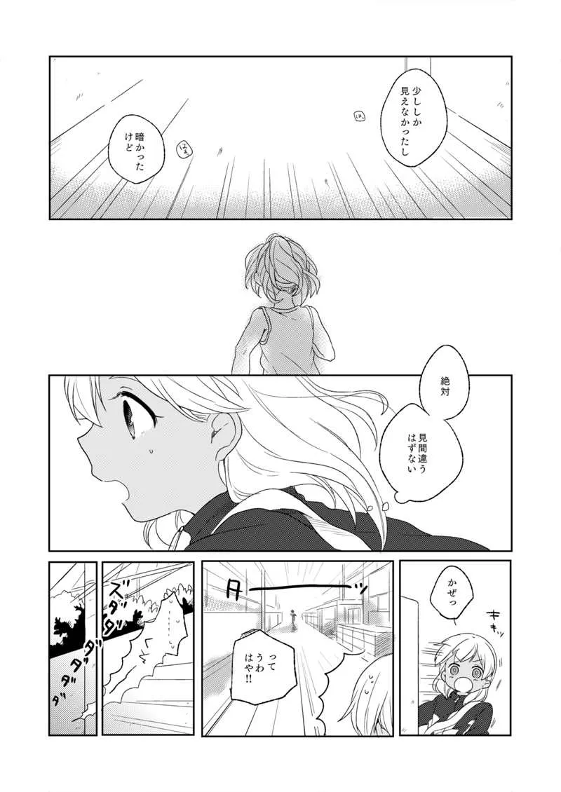 (C86) [marble (トモ)] ききわけのよいこ (イナズマイレブン)_4