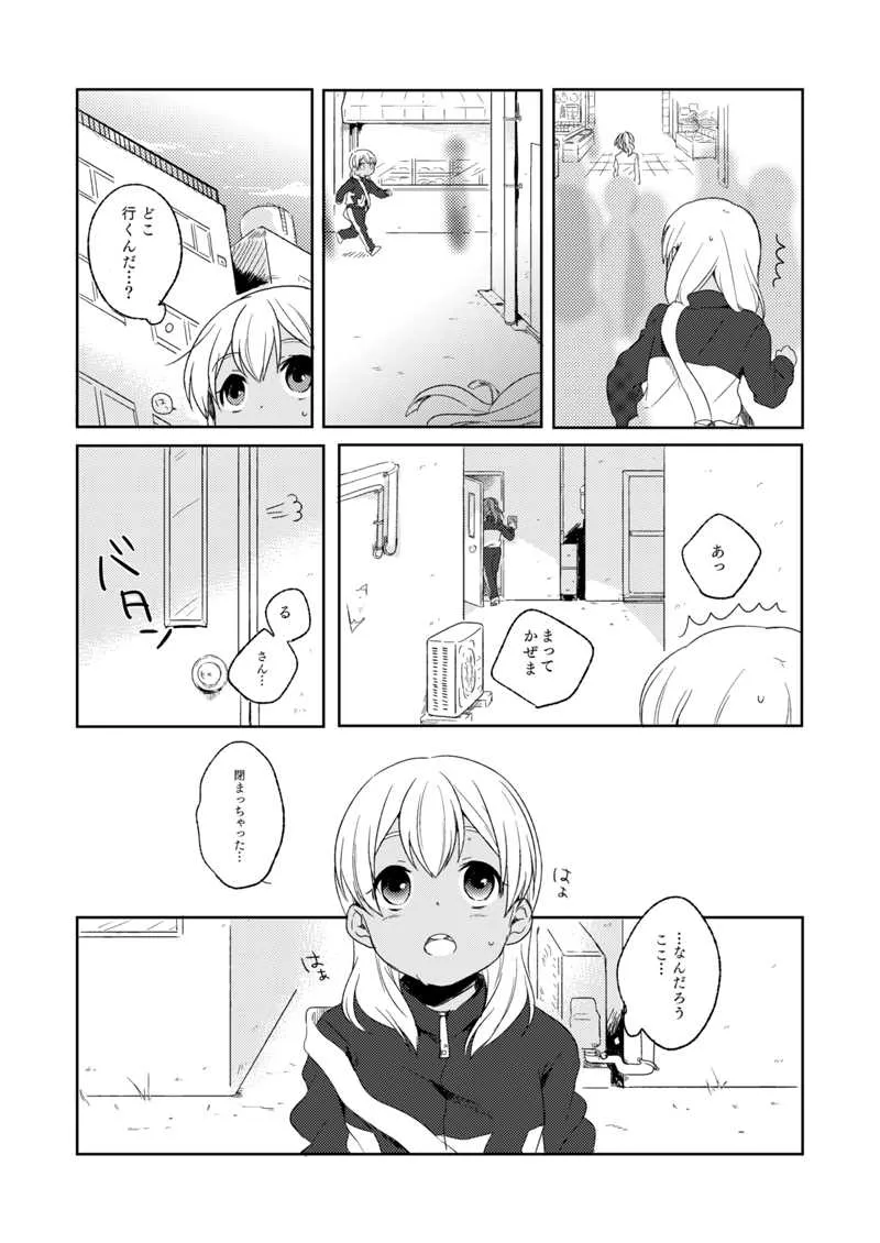 (C86) [marble (トモ)] ききわけのよいこ (イナズマイレブン)_5