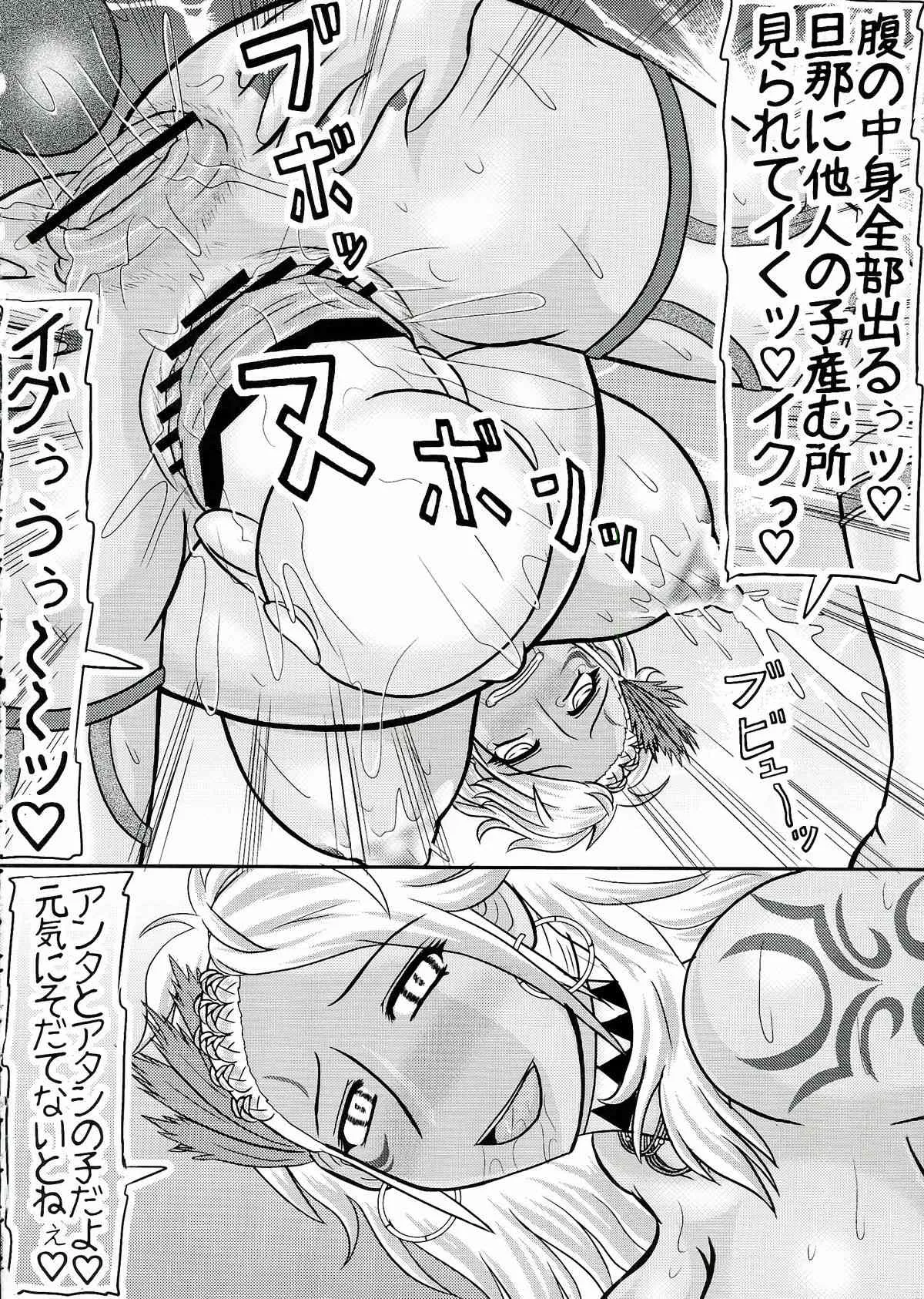 (サンクリ60) [拠点兵長 (祝たけし)] 寝取られ 駝鳥夫人 (三國無双)_8