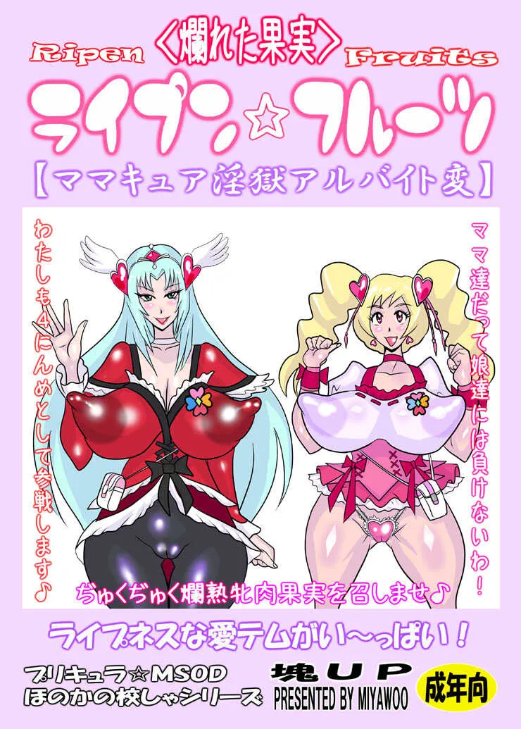 [LORD辛味亭] ライプン☆フルーツ