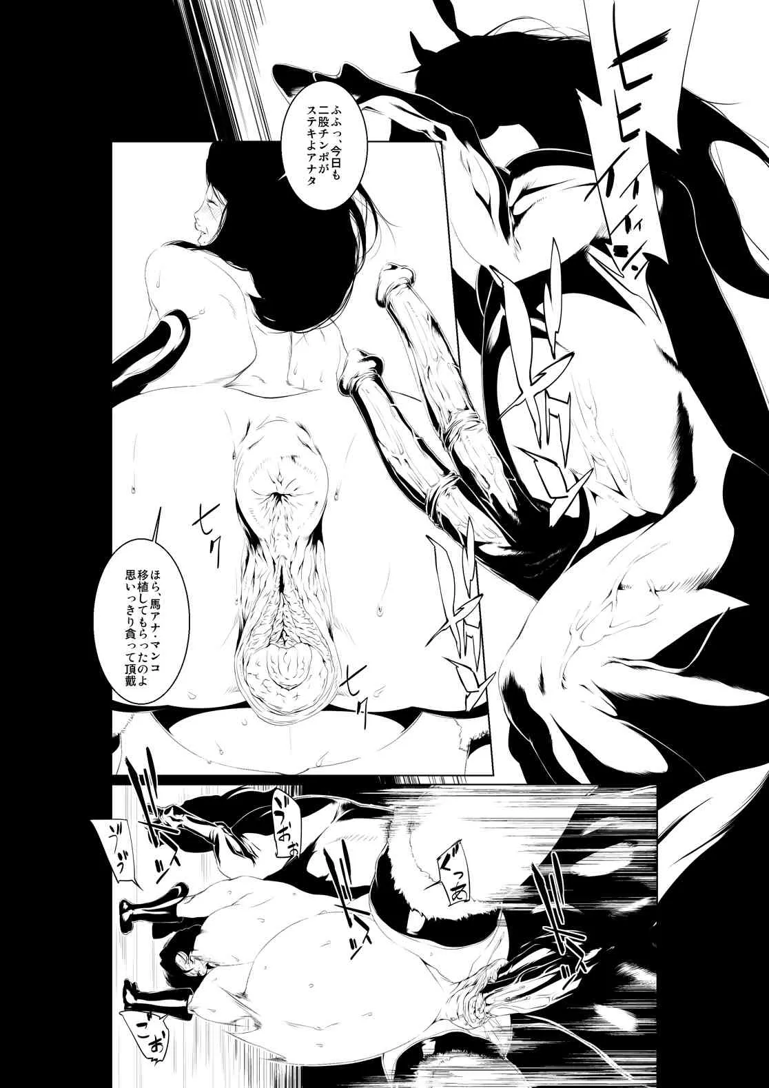 [Rush Rise Line (キツネノ　ネ)] 獣貫 後編 [DL版]_10
