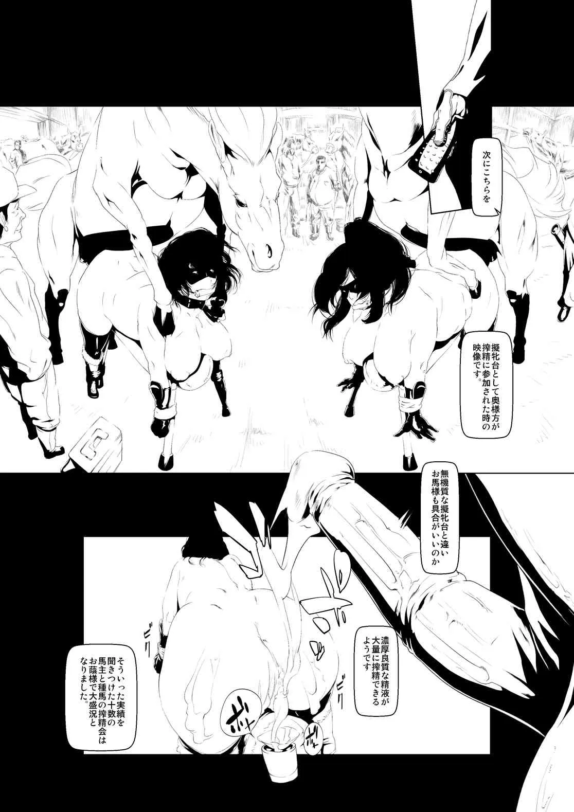 [Rush Rise Line (キツネノ　ネ)] 獣貫 後編 [DL版]_7