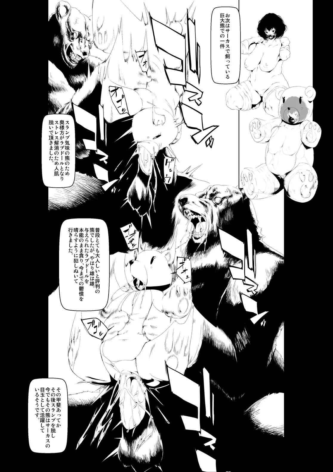[Rush Rise Line (キツネノ　ネ)] 獣貫 後編 [DL版]_9