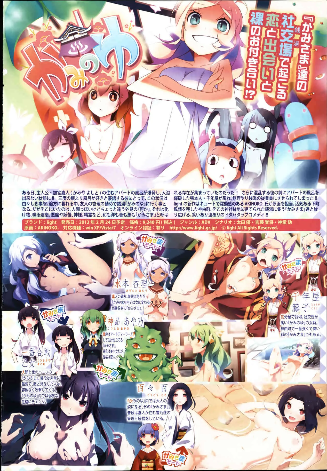 COMIC 真激 2012年04月号_7