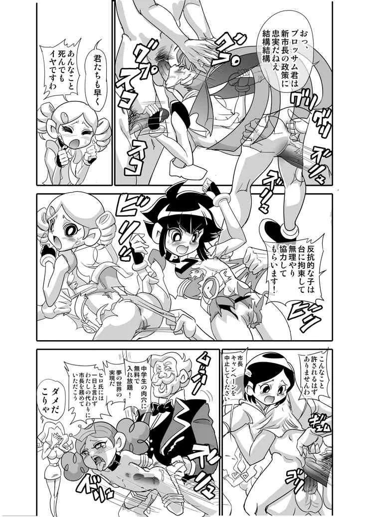 [Mojo-Jojo] 一日市長キャンペーンはエロ地獄と化したのだモジョ (Powerpuff Girls Z)_2