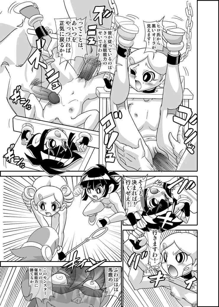 [Mojo-Jojo] 一日市長キャンペーンはエロ地獄と化したのだモジョ (Powerpuff Girls Z)_3