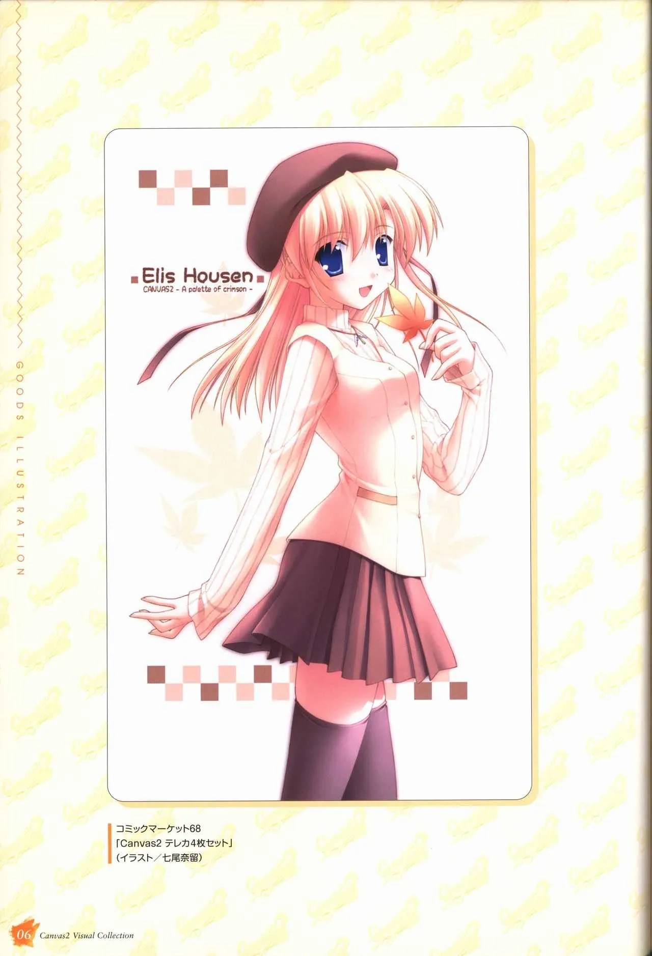 CANVAS2 ビジュアルコレクション_7