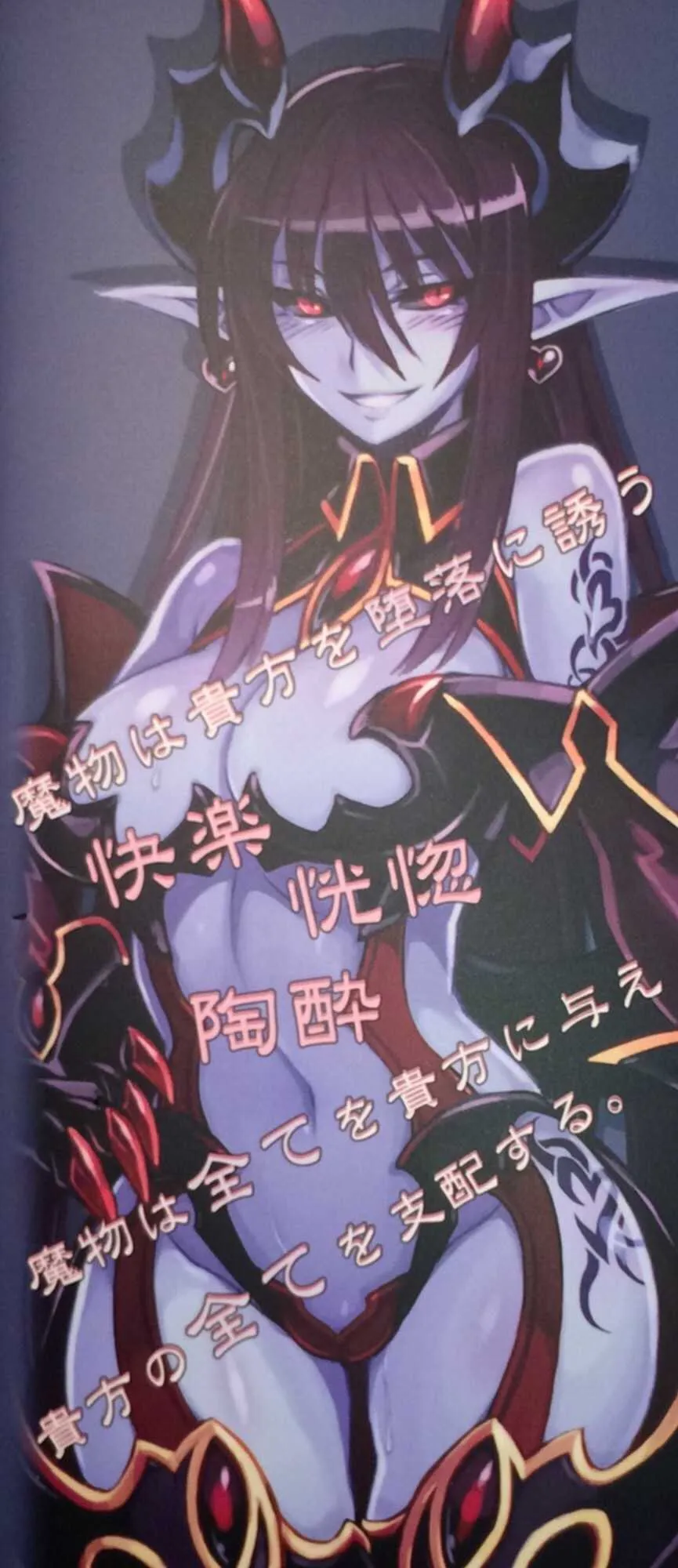 (C90) [Kurobinega (Kenkou Cross)] Monster Girl Encyclopedia 2 (Low Quality scans)_2