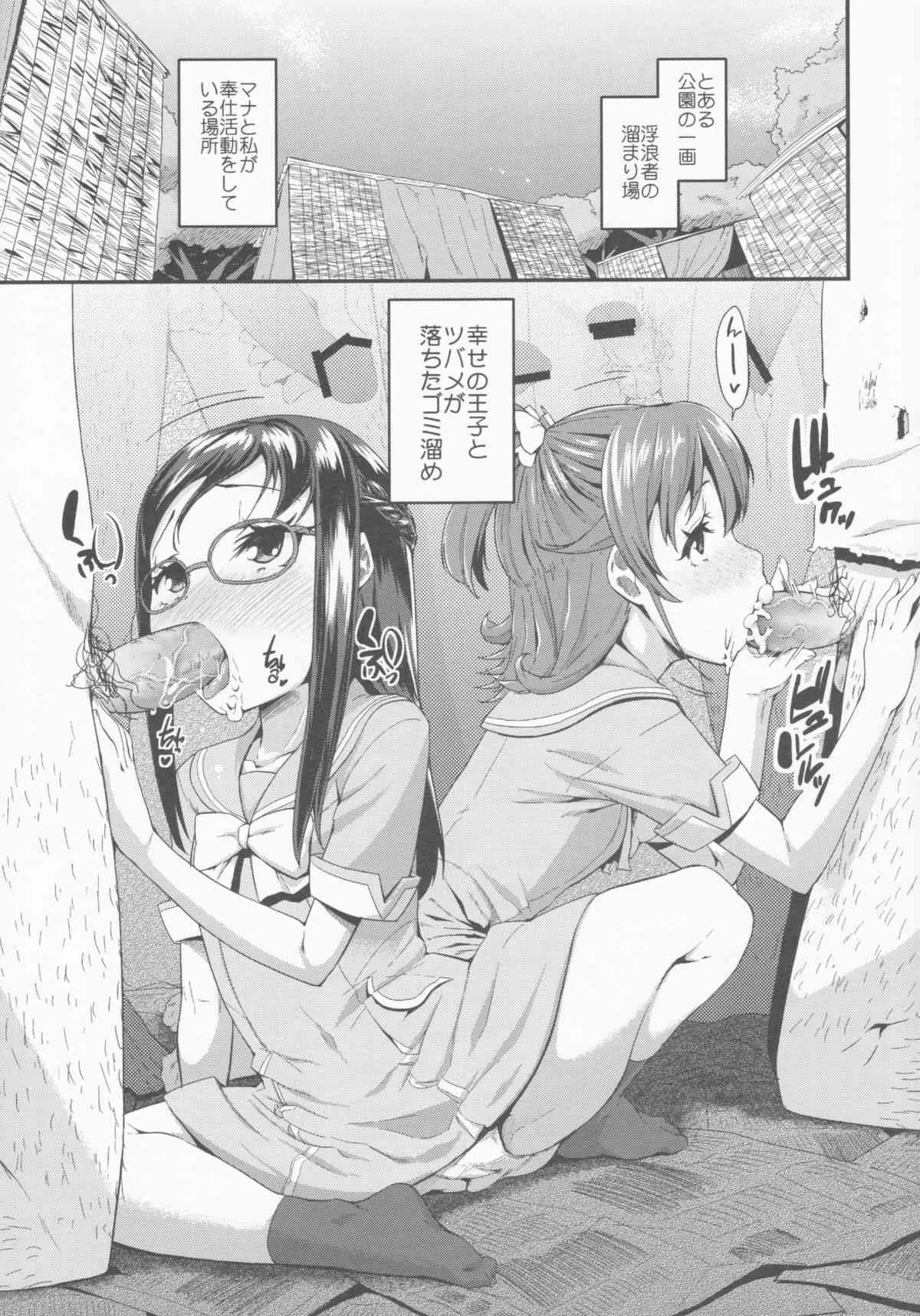 (C84) [コンディメントは8分目 (前島龍)] Heart Broken dump ((ドキドキ！プリキュア)_5