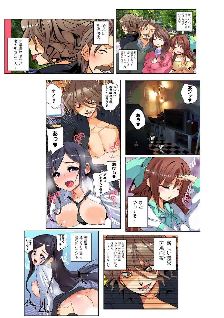 [藤島製1号] ねっとりネトラレ ～がっちり★快楽ランド増刊～ [DL版]_5