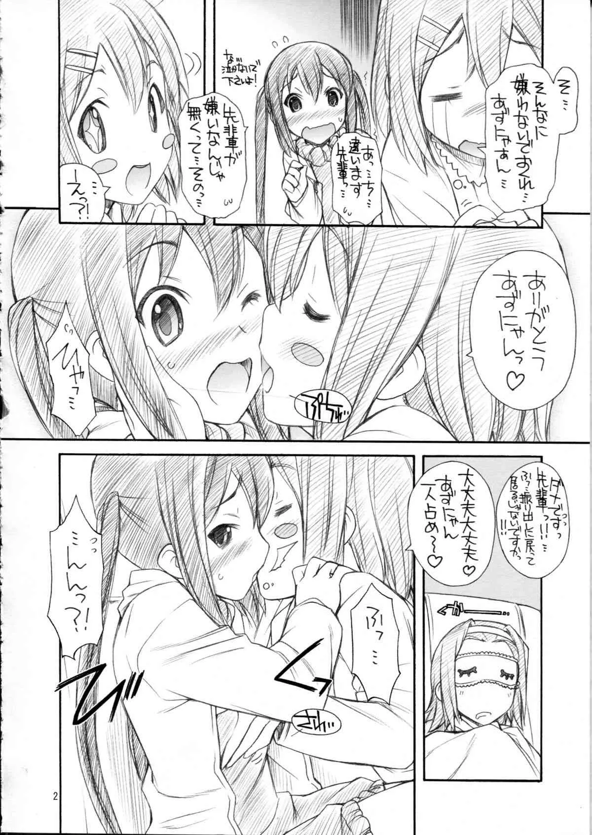 (C81) [MANITOU (中島零)] あずにゃんはおかず (けいおん!)_4