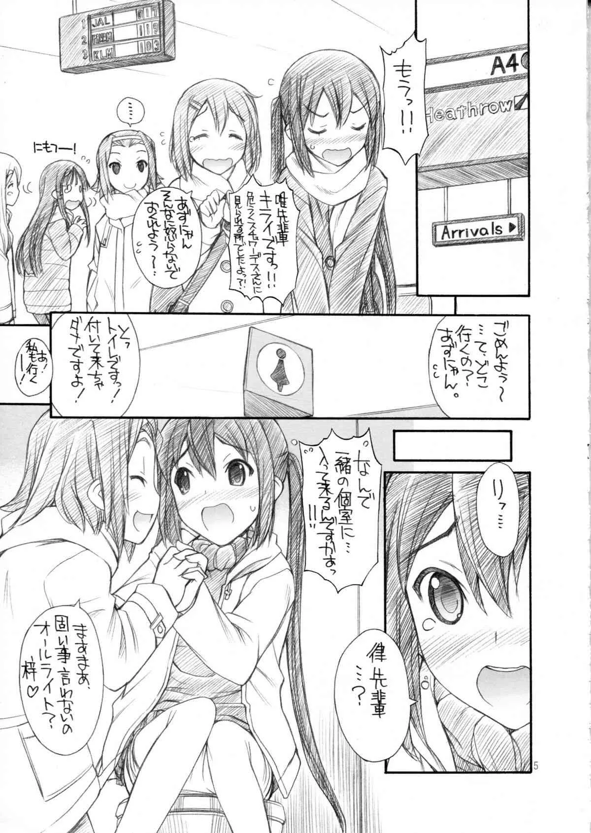 (C81) [MANITOU (中島零)] あずにゃんはおかず (けいおん!)_7