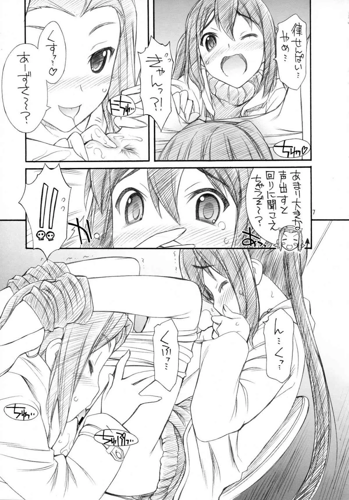 (C81) [MANITOU (中島零)] あずにゃんはおかず (けいおん!)_9