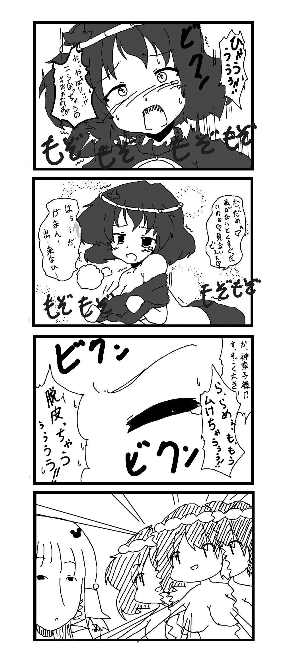 東方皮想天則_7