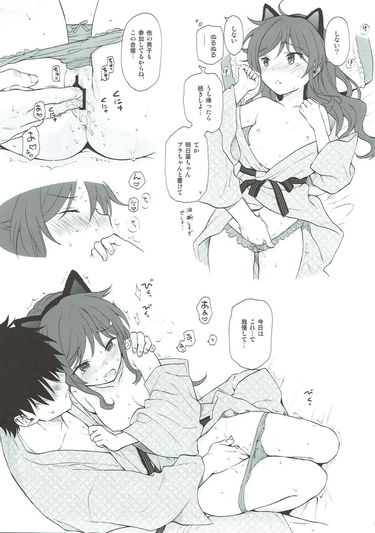 (C93) [不可不可 (関谷あさみ)] うちのいもうとセレクション (クオリディア・コード)