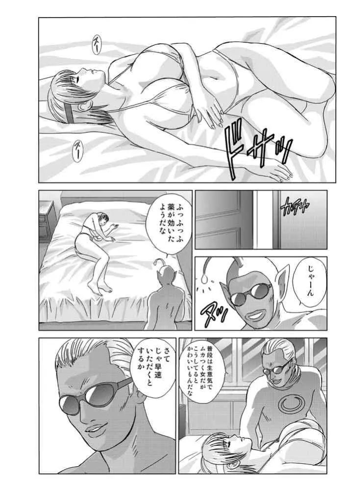 (C68) [D-LOVERS (にしまきとおる)] DOAXXX vol.03 (デッド・オア・アライブ) [DL版]_7