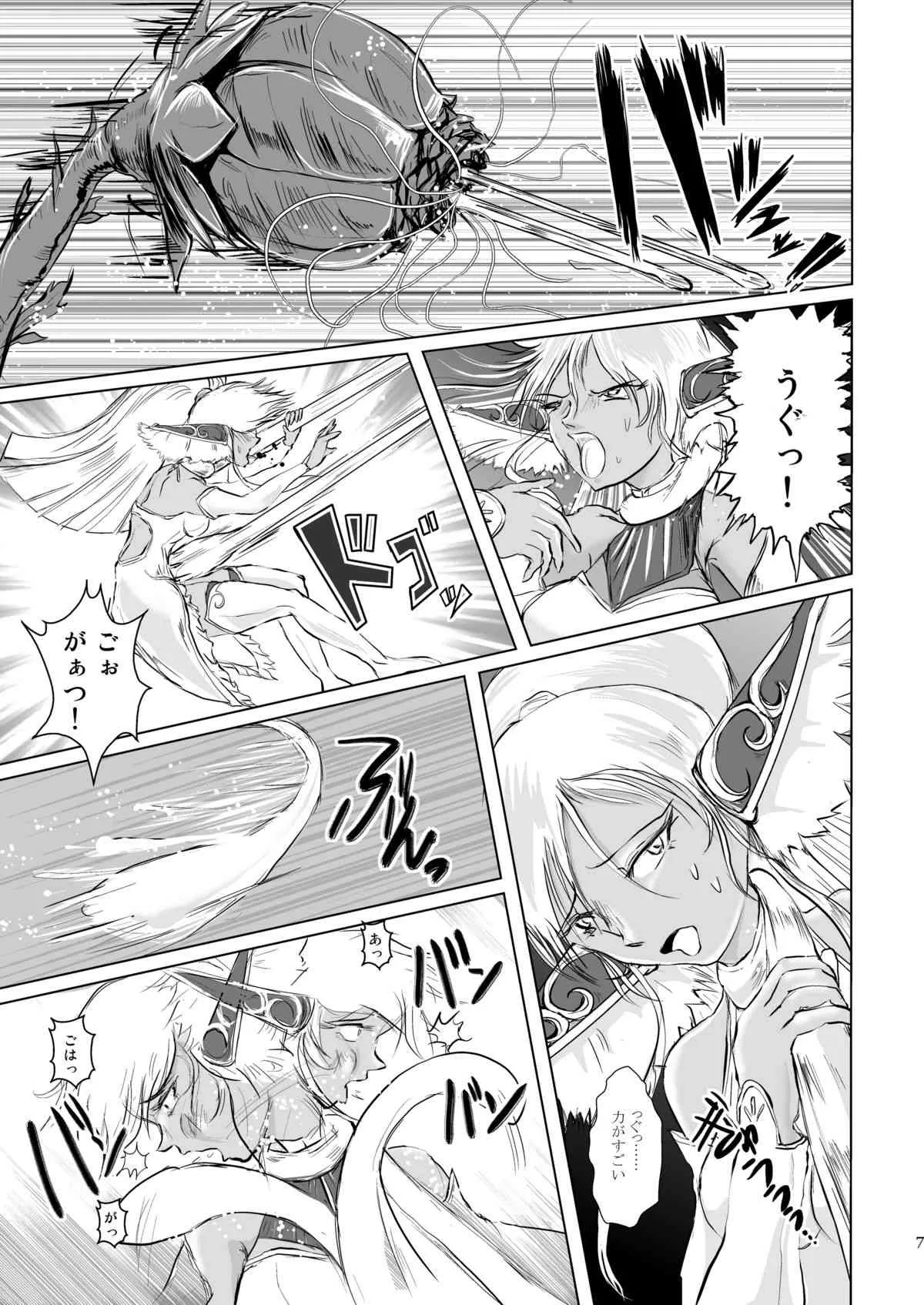 [Erotic Fantasy ラーバタス (高石ふう)] 丸呑み耳姦 エルフイーター [DL版]_7