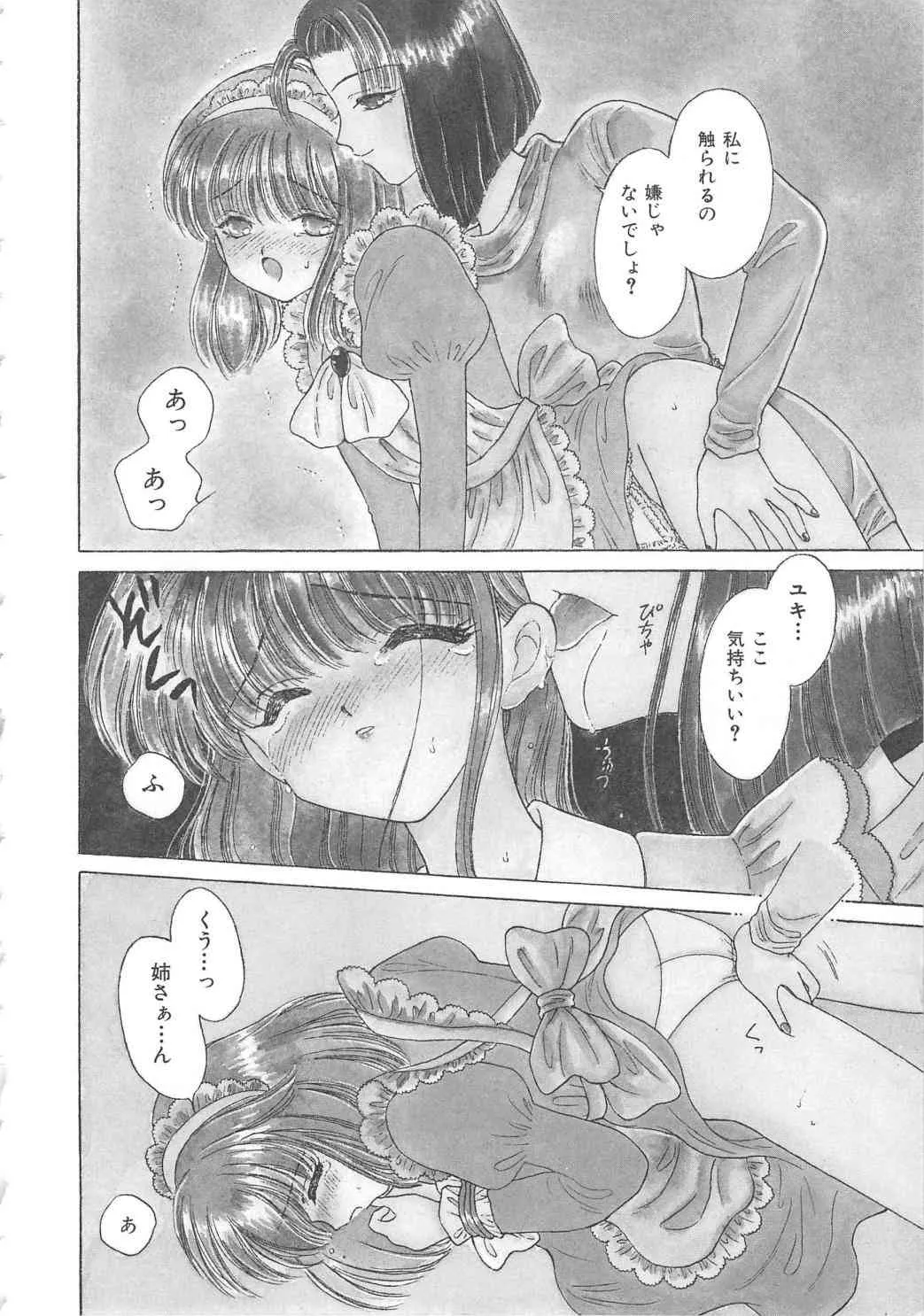 [桐沢みんと] 処女降誕_7
