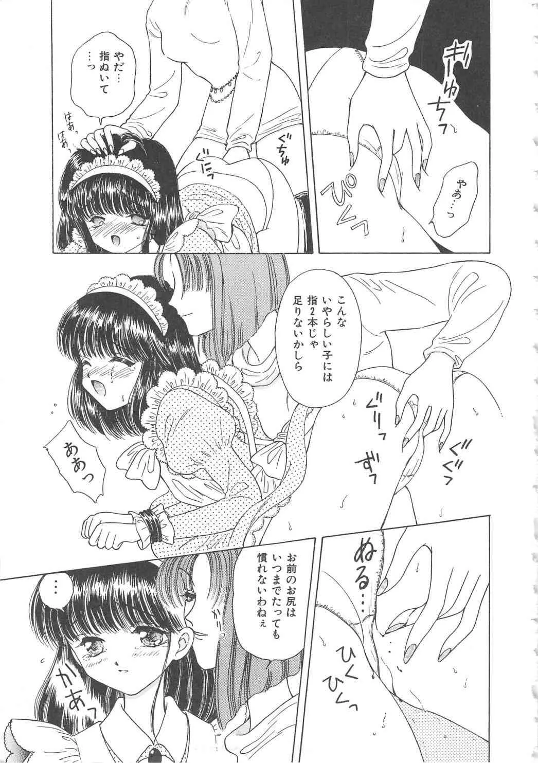 [桐沢みんと] 処女降誕_8
