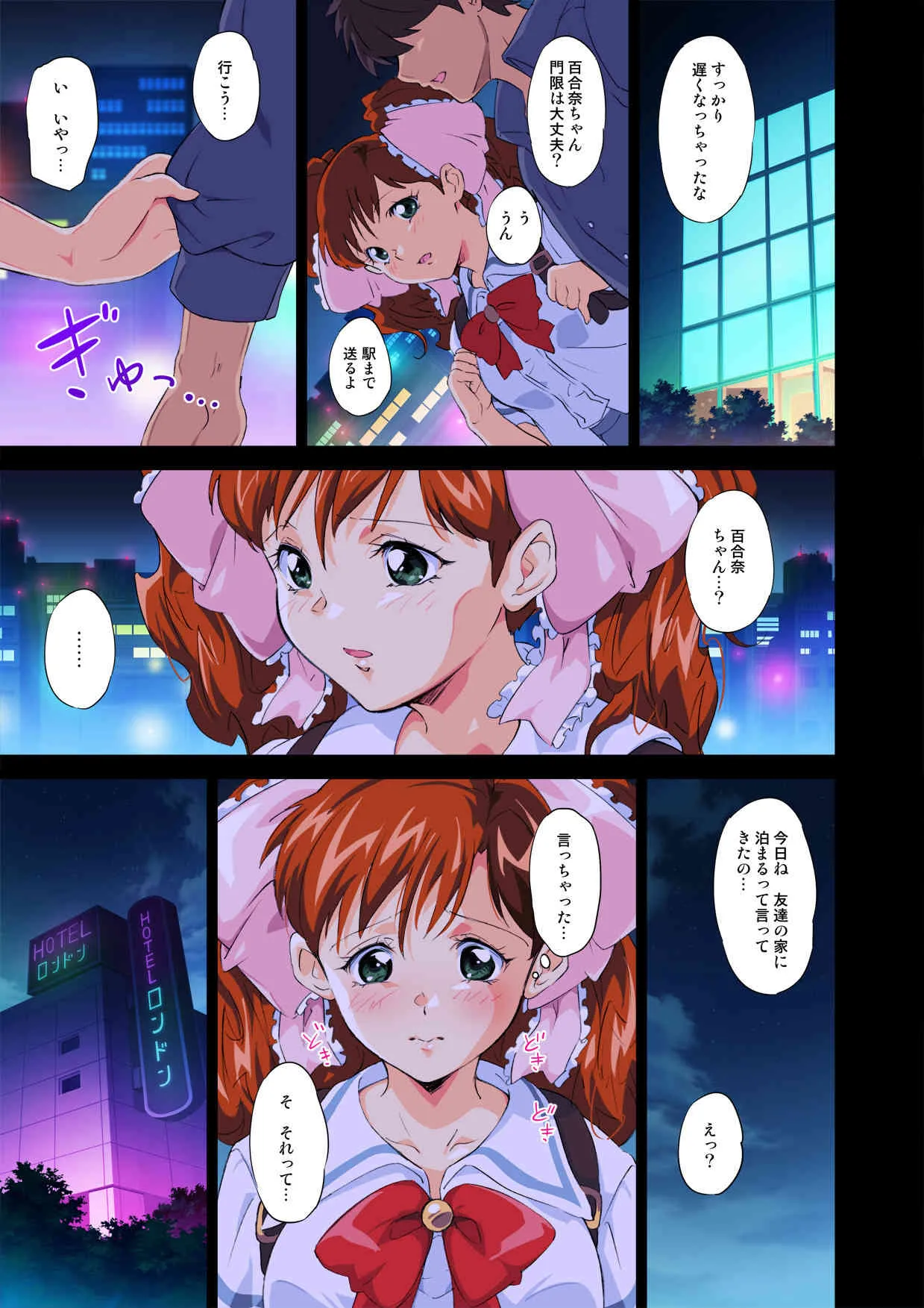 [ERONDON HEARTS (エンガワ卓)] もらってください (スーパーリアル麻雀) [DL版]_7