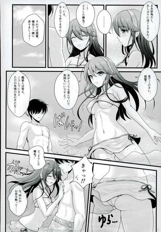 (C90) [Napier Sabre (Ryu-Akt)] BC Strikes on beach! (艦隊これくしょん -艦これ-)_3
