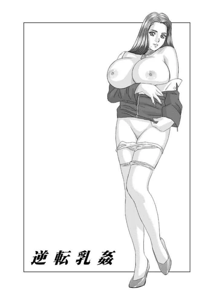 (C68) [D-LOVERS (にしまきとおる)] 逆転乳姦 (逆転裁判) [DL版]_2