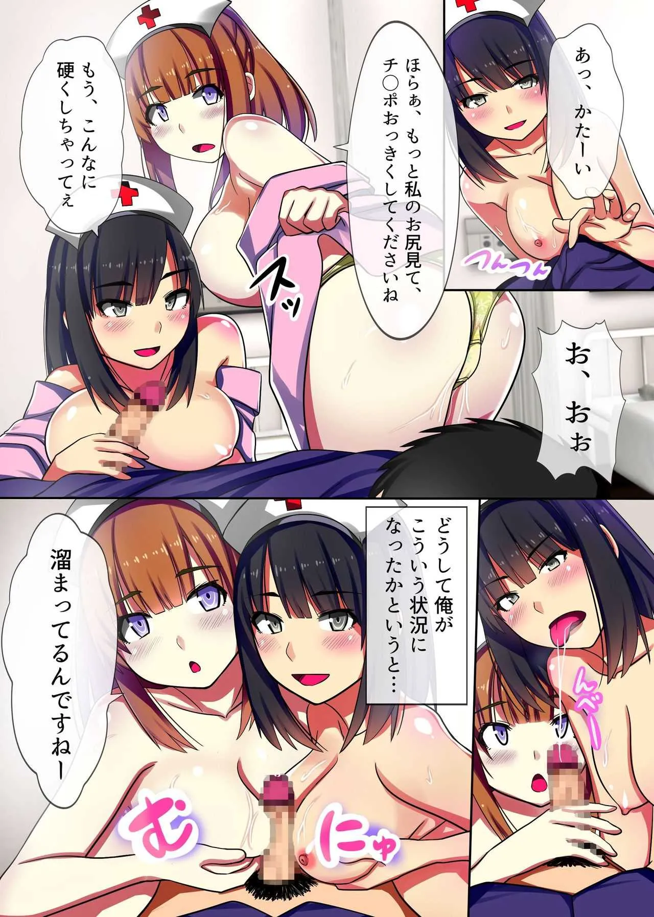 [NCP] お医者ごっこ～常識変換で患者もナースも、女医の常識も自在にコントロール_3