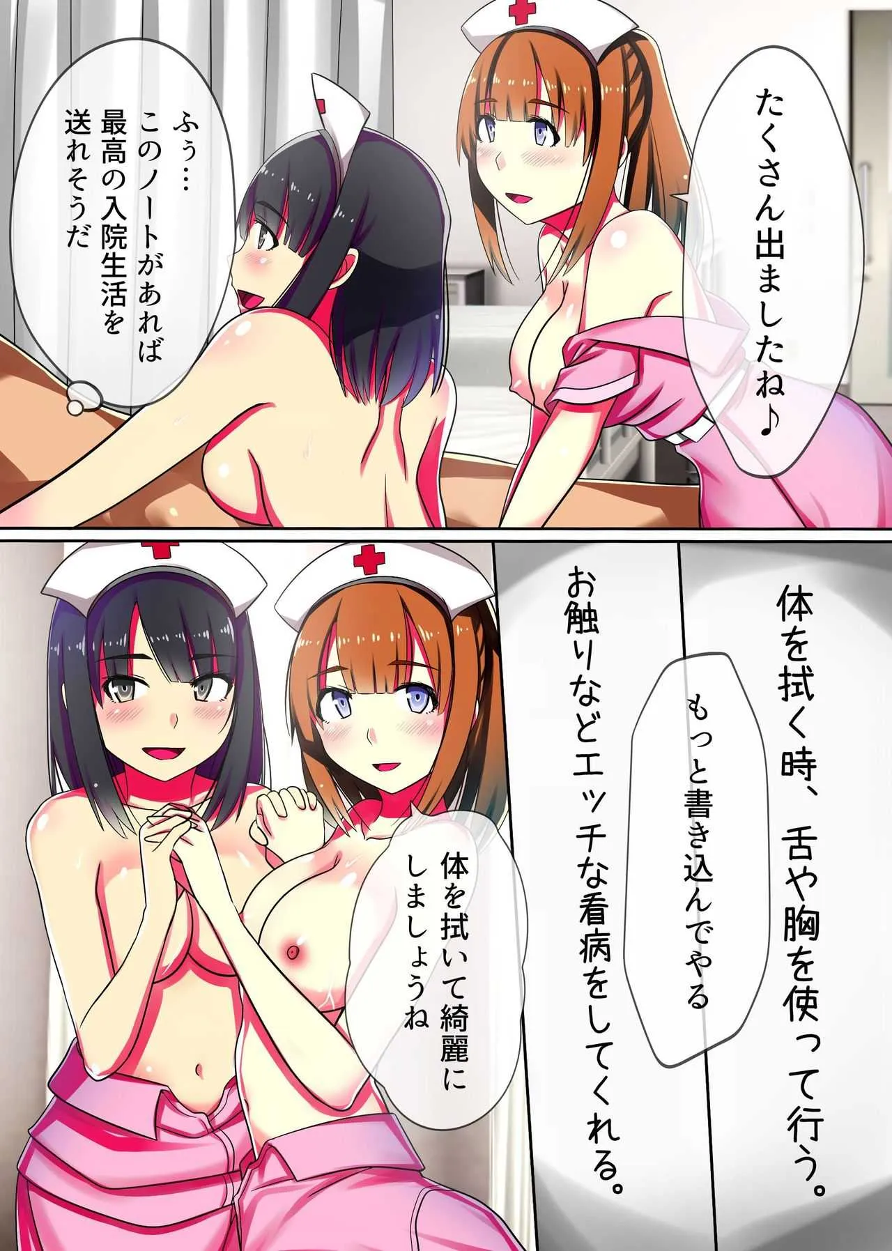 [NCP] お医者ごっこ～常識変換で患者もナースも、女医の常識も自在にコントロール_8