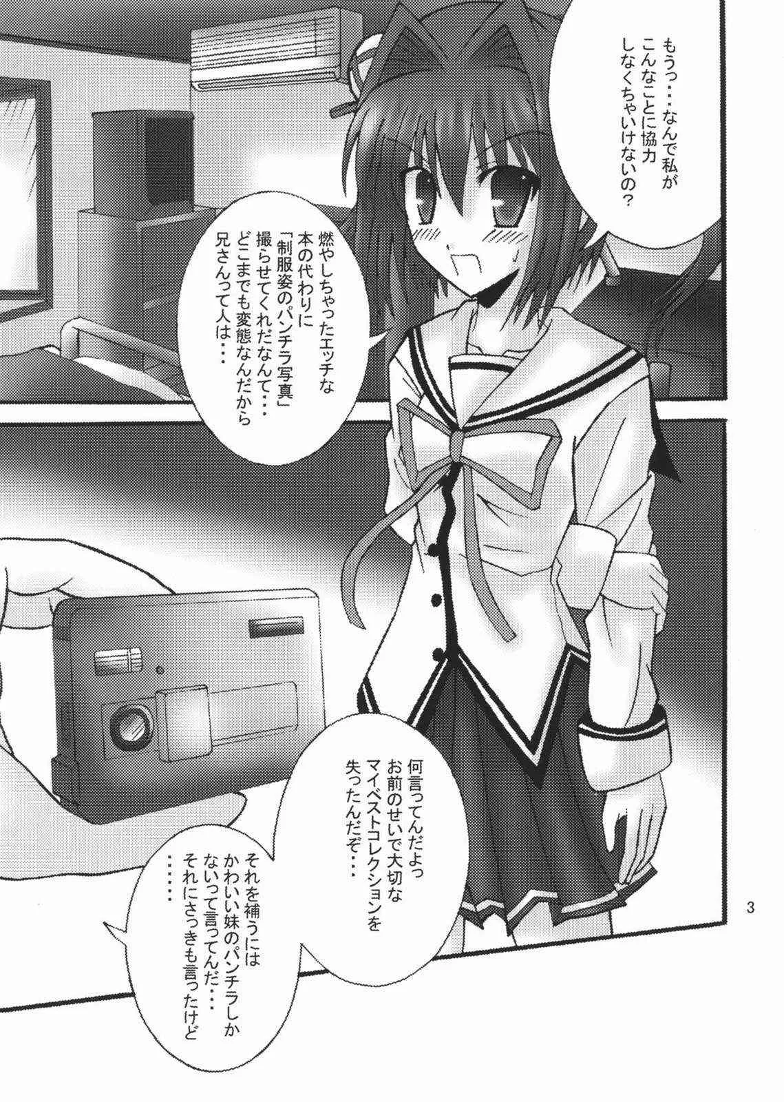 (サンクリ35) [あじのり (さとうきみあつ)] D.C. II DA CAPO FETISH II "YUME" (D.C.II～ダ・カーポII～)_2