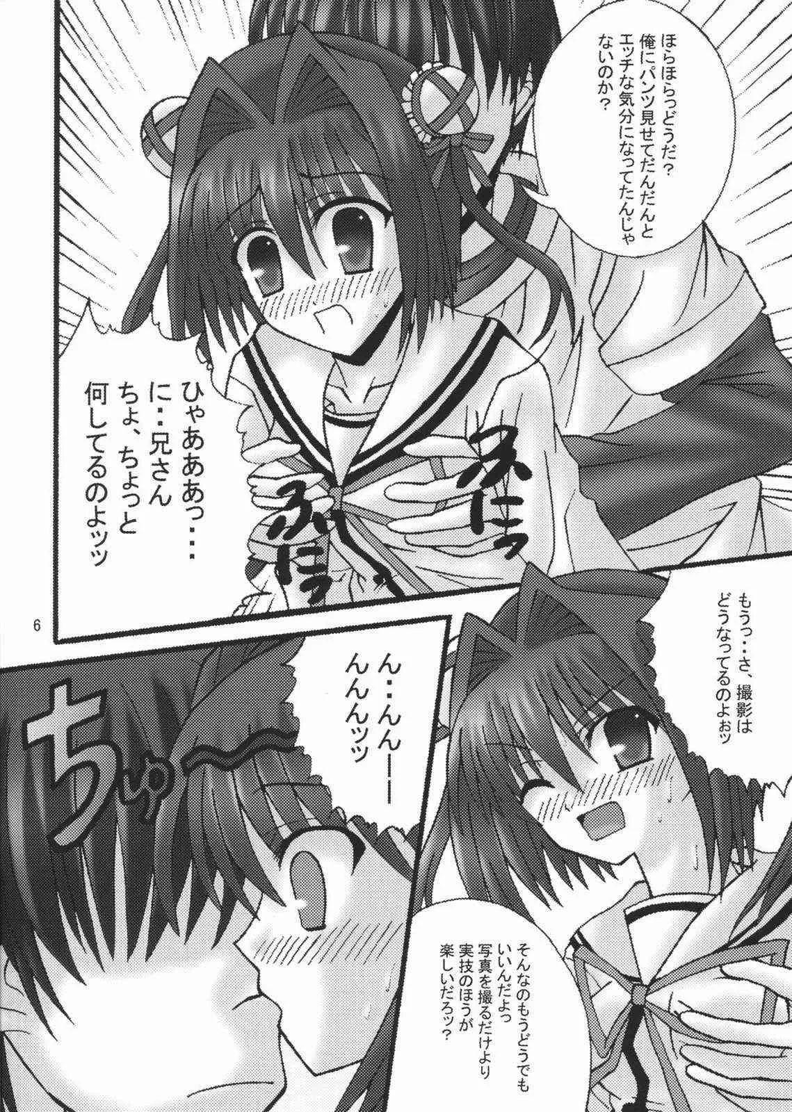 (サンクリ35) [あじのり (さとうきみあつ)] D.C. II DA CAPO FETISH II "YUME" (D.C.II～ダ・カーポII～)_5