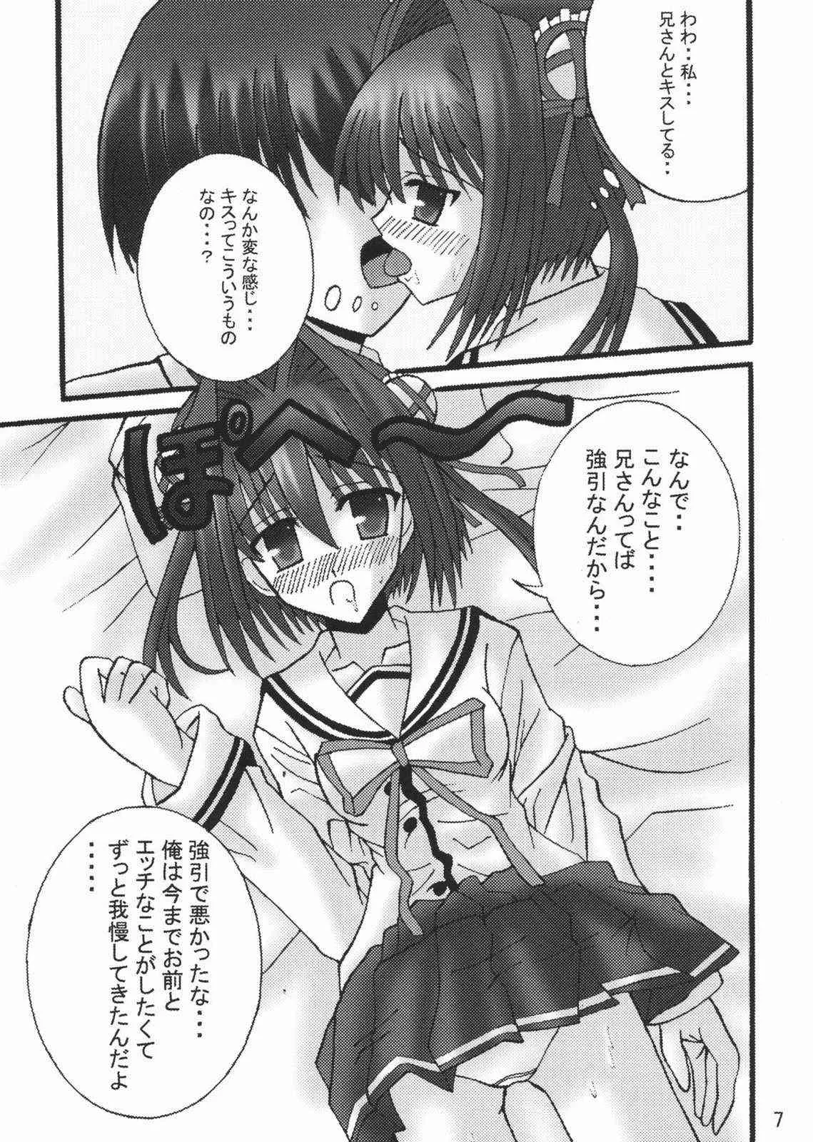 (サンクリ35) [あじのり (さとうきみあつ)] D.C. II DA CAPO FETISH II "YUME" (D.C.II～ダ・カーポII～)_6