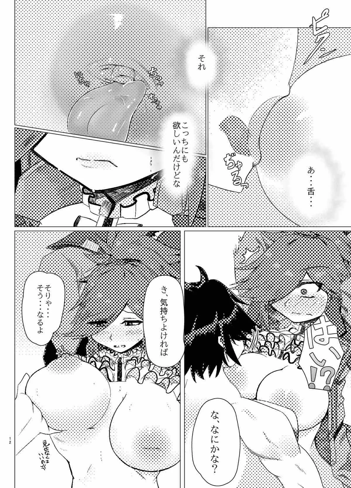 アザナミさんを縛ってH ファンタシースター_5