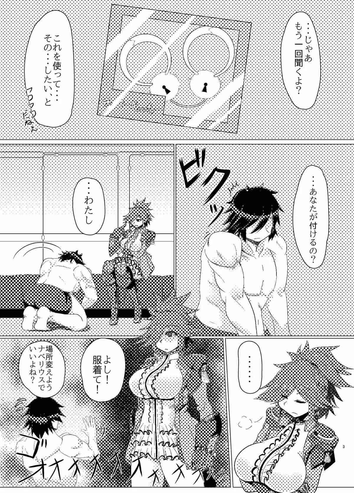 アザナミさんを縛ってH ファンタシースター_2