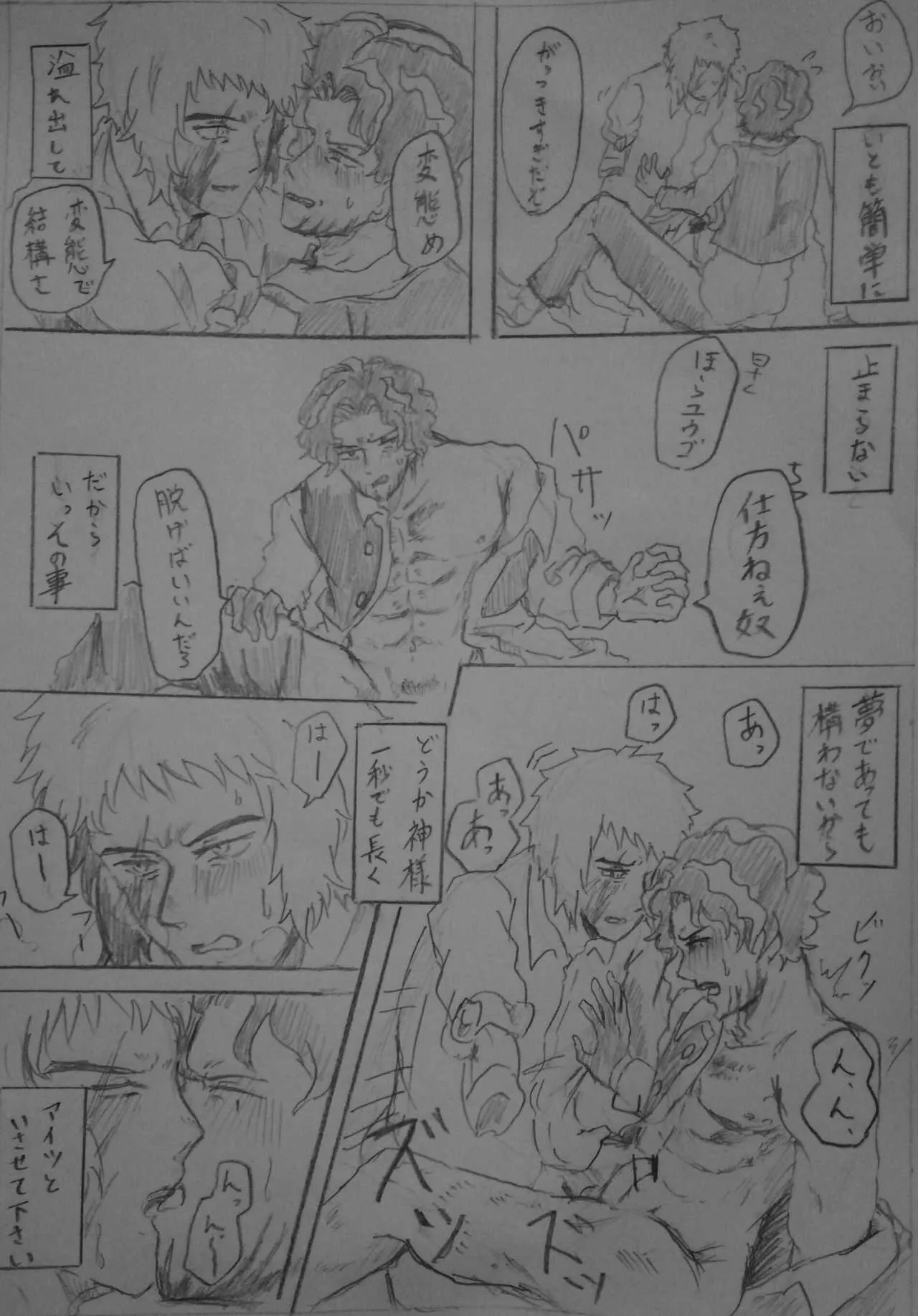 [solo@元塩水寺だったもの] 蓋を開ければ夢の中… (約束のネバーランド)_10