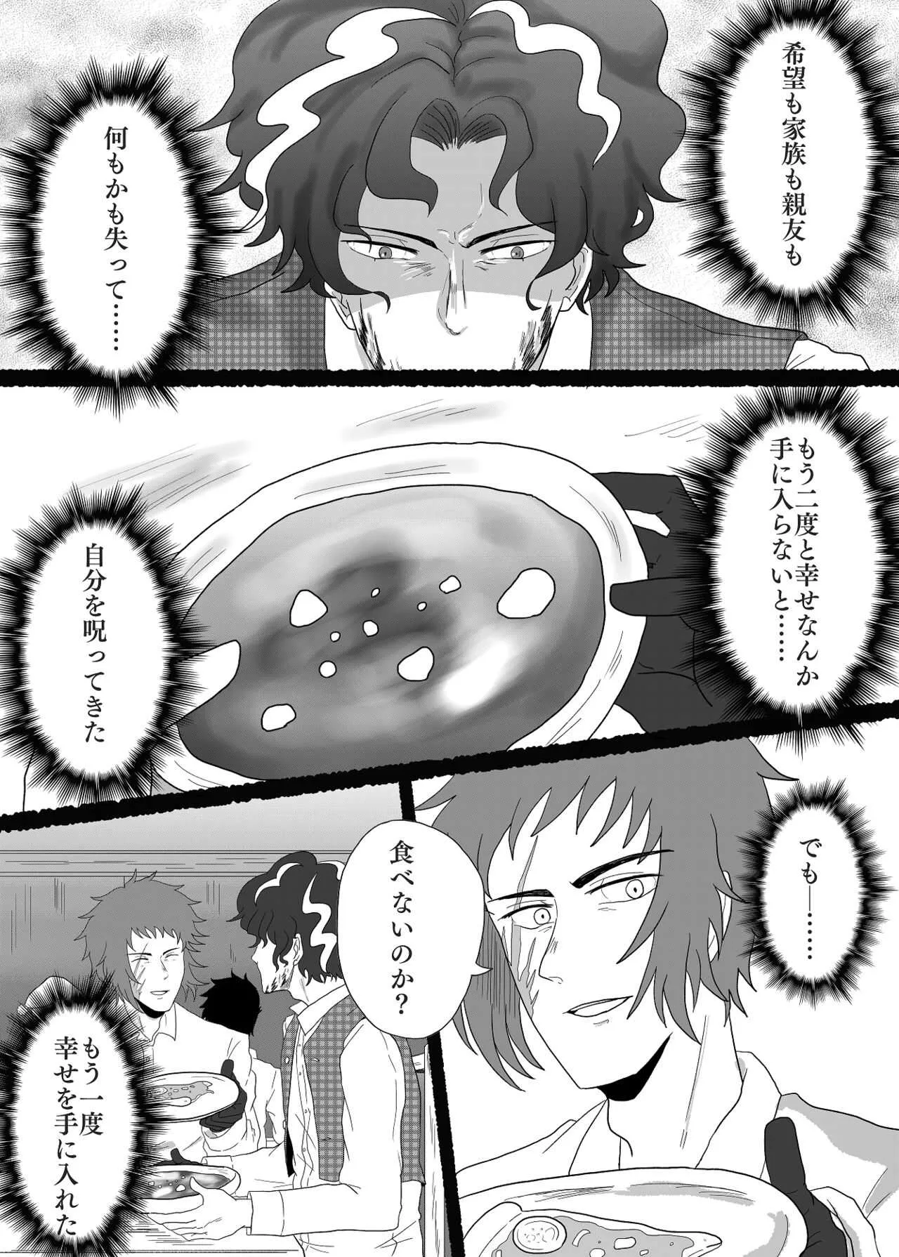[solo@元塩水寺だったもの] 蓋を開けたら最後まで (約束のネバーランド)_2