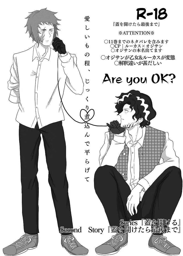 [solo@元塩水寺だったもの] 蓋を開けたら最後まで (約束のネバーランド)_3